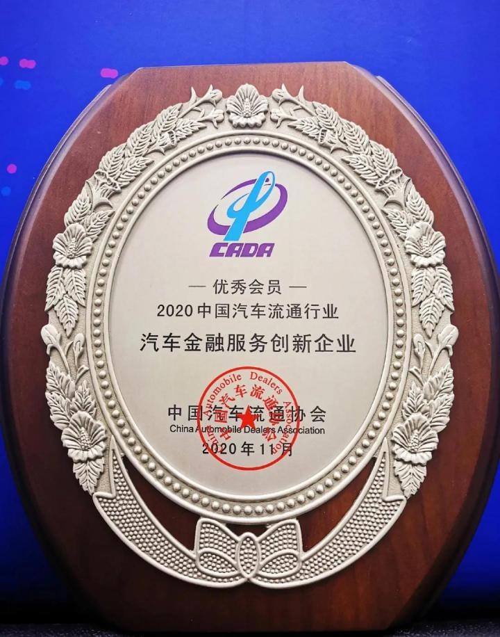 Multiple Major Awards Testifying to Wide Recognition of Cango’s High-Quality Development