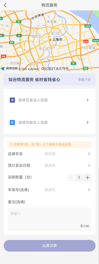 Cango Haoche APP Releases Four New Functions to Improve User Experience