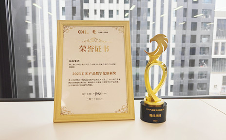 Forging Ahead with Digital Innovation – Cango Wins CDI Product Digital Innovation Award