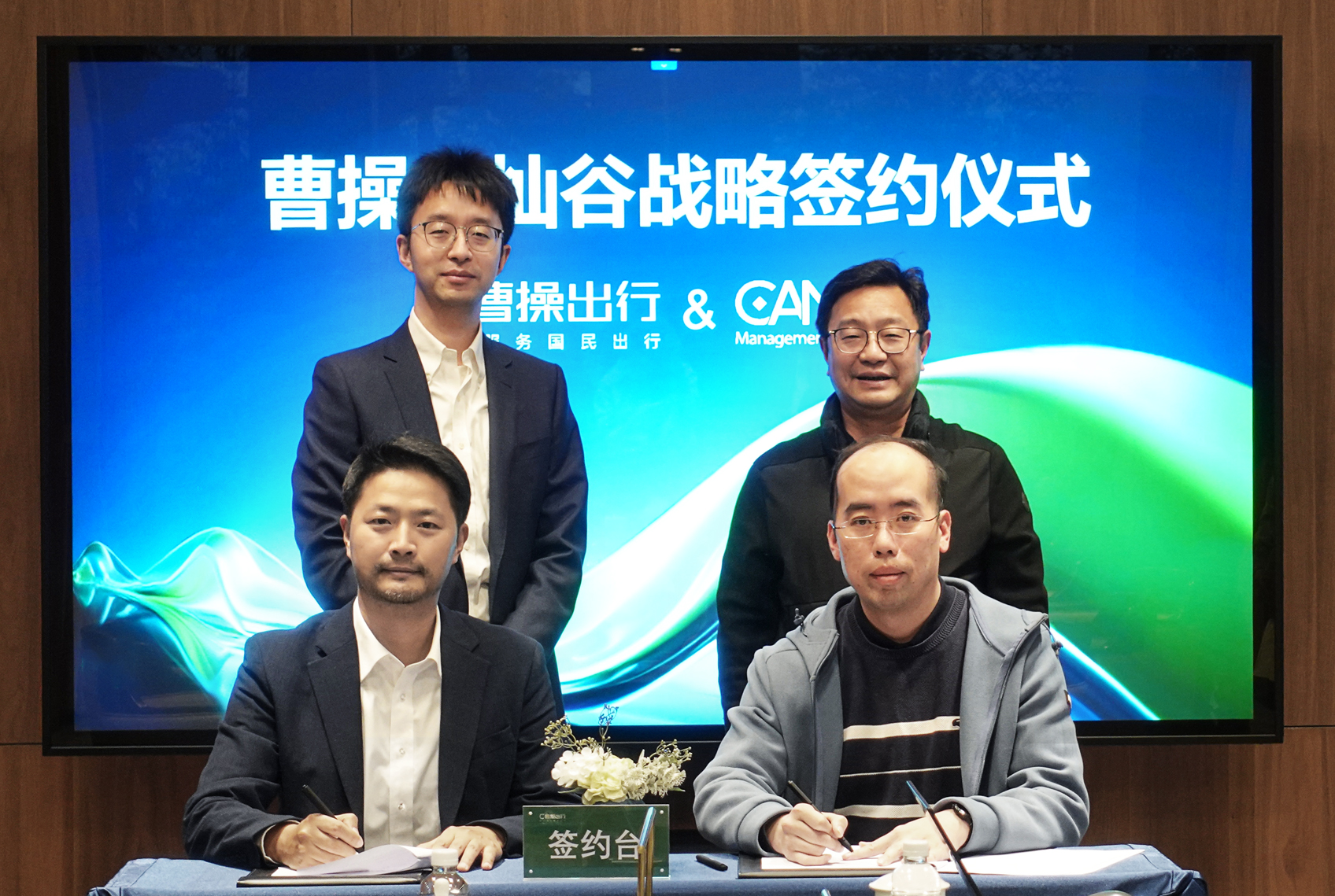 Cango Announces Strategic Partnership with Caocao Mobility
