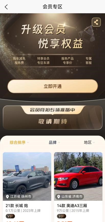 一站式汽车服务平台【灿谷优车】APP焕新升级